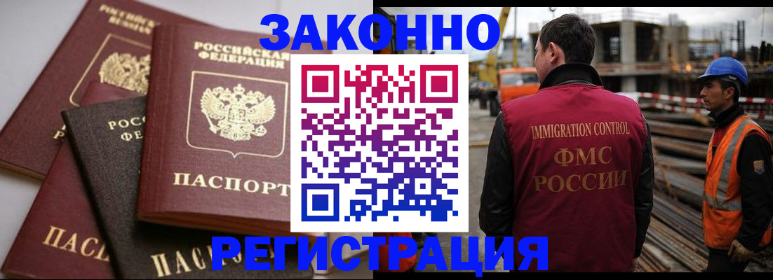 прописка для военкомата в Балашихе
