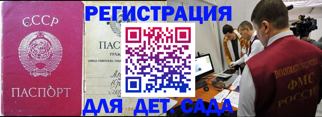 временная регистрация госуслуги в Балашихе