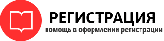 прописка в Балашихе id843609